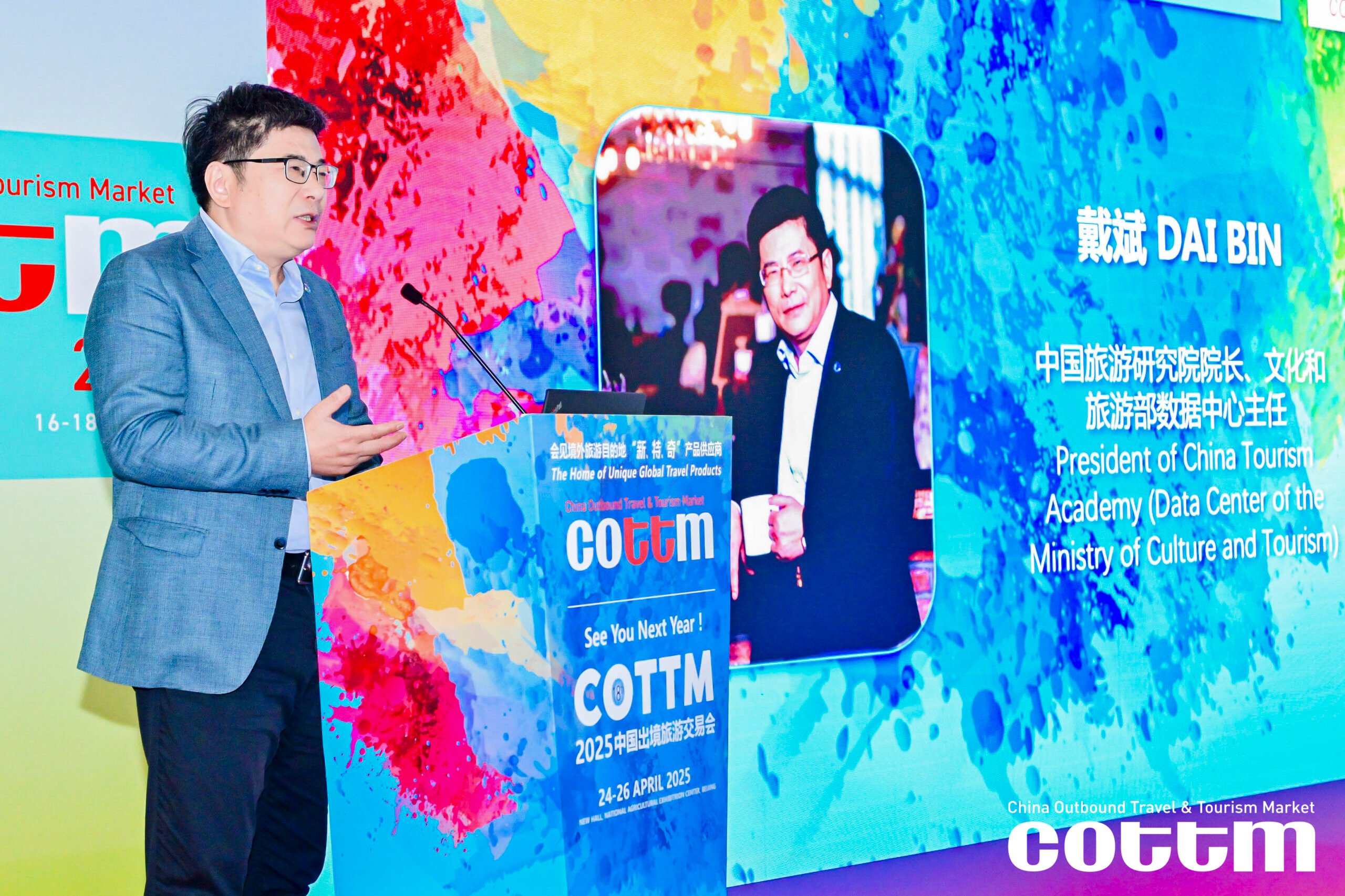 Ông Đới Bân, Viện trưởng Viện Nghiên cứu Du lịch Trung Quốc kiêm Giám đốc Trung tâm Dữ liệu thuộc Bộ Văn hóa và Du lịch Trung Quốc phát biểu tại một sự kiện du lịch. (Ảnh: cottm.cn)
